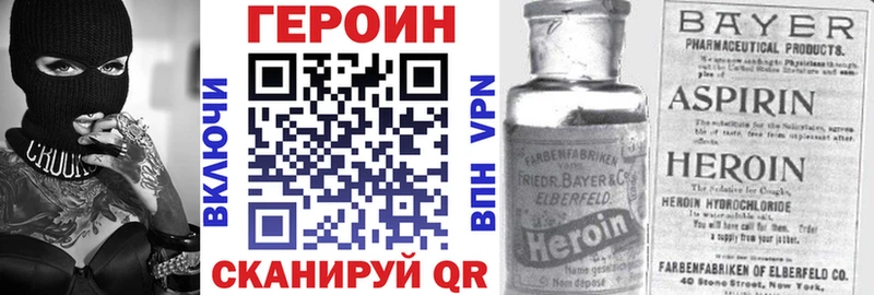 ГЕРОИН хмурый  Гаджиево 