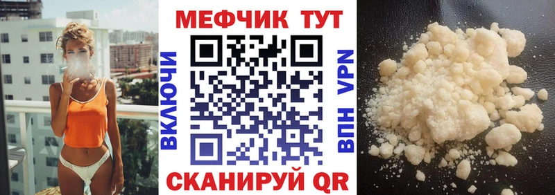 МЕФ кристаллы  это состав  Гаджиево 